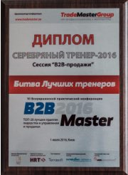 «Золотой тренер продаж»
        Украины